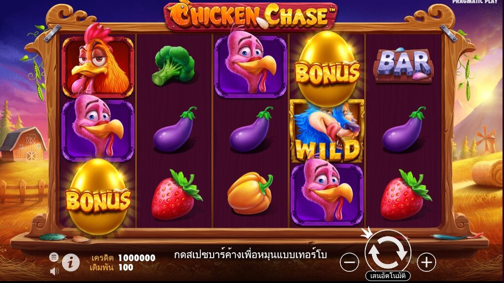 Chicken Chase pragmatic play ฟรีเครดิต ซุปเปอร์สล็อต