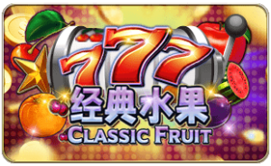 Classic Fruit ค่าย i8 Game Superslot