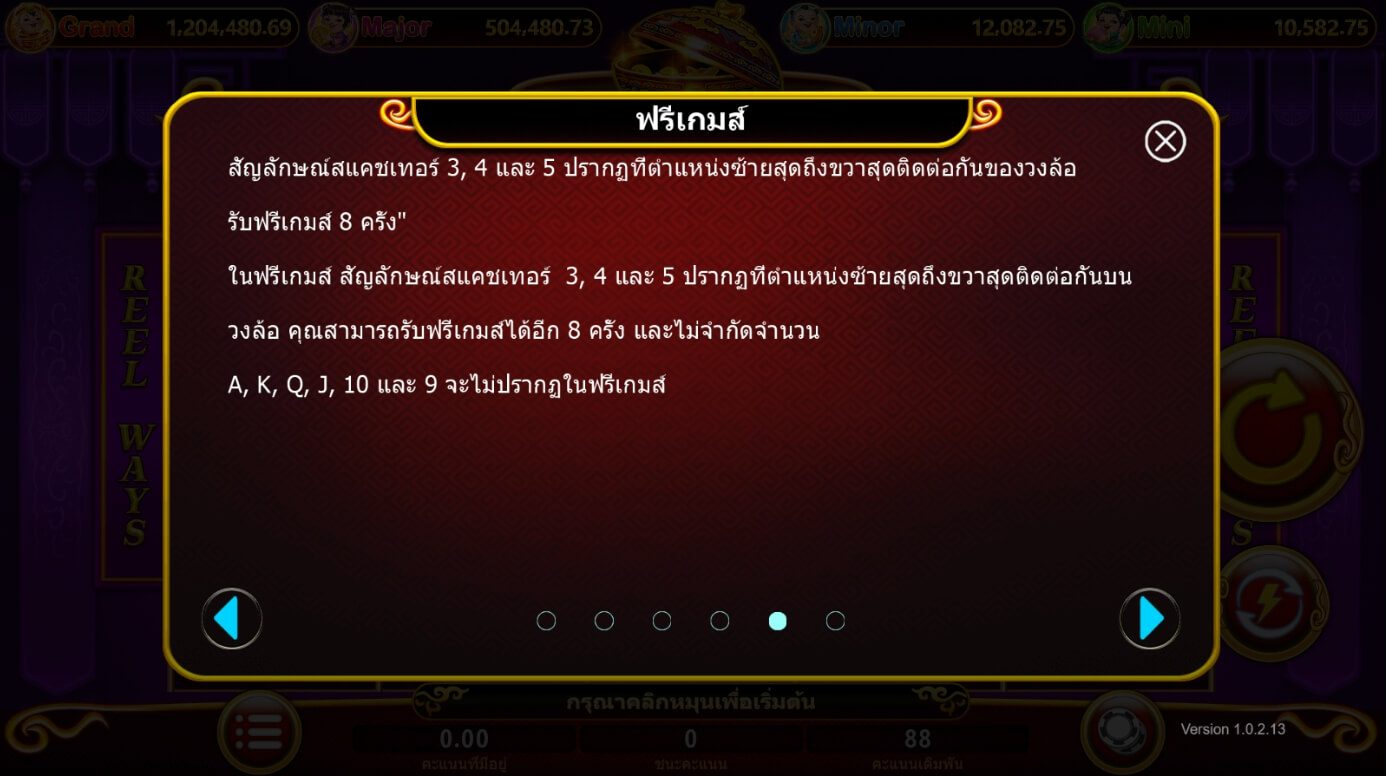 Diamond Eternity ค่าย i8 Game Supers