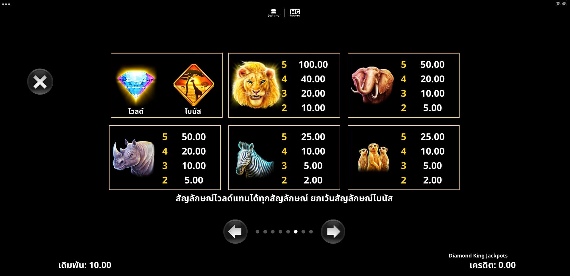 Diamond King Jackpots Microgaming ทดลองเล่น Superslot ฟรีเครดิต
