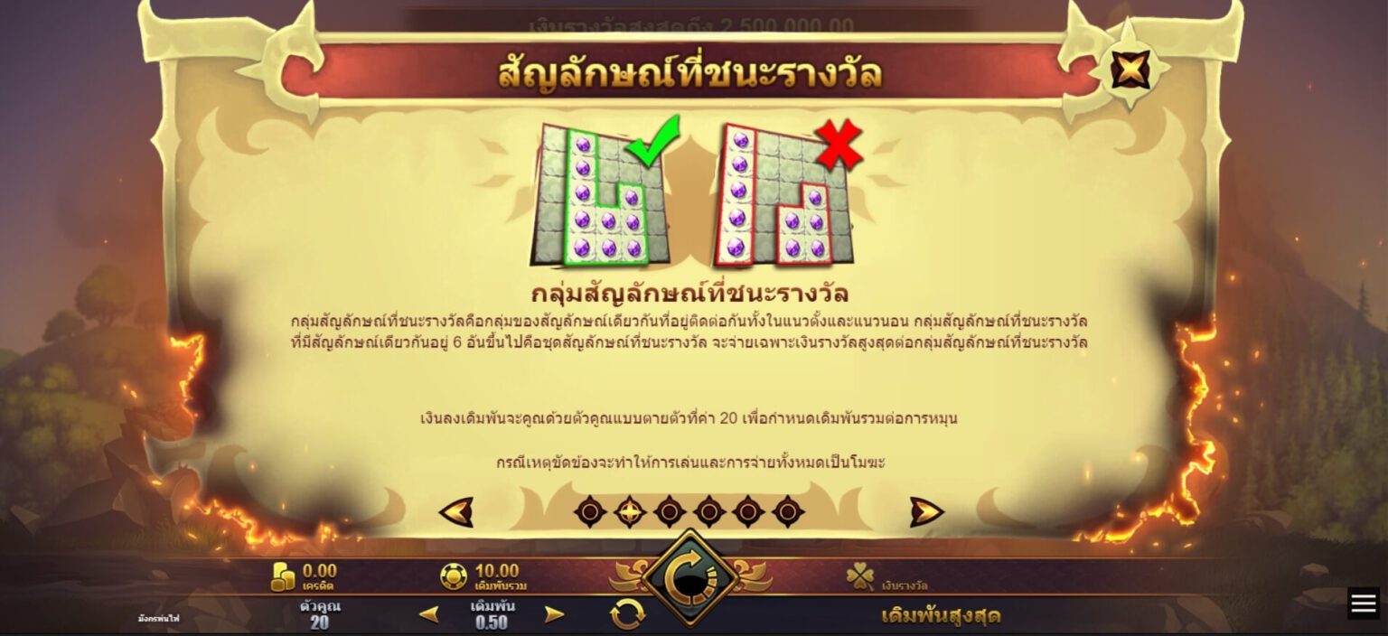 Dragon's Breath Microgaming ทางเข้า Superslot Wallet
