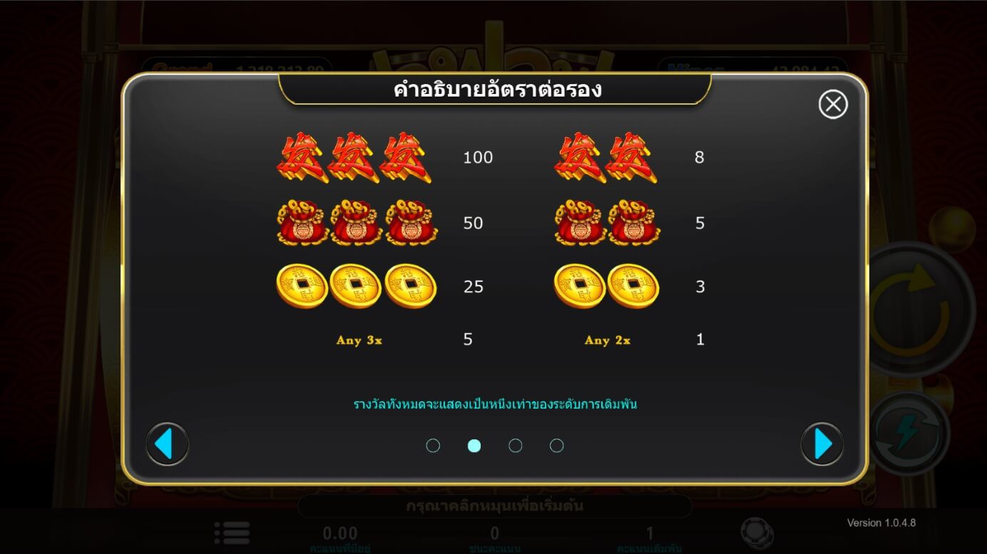 Fa Fa Fa ค่ายสล็อต i8 Game Superslot ทุกเว็บ
