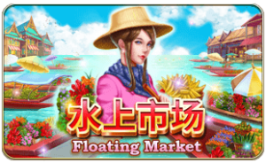 Floating Market ค่าย i8 Game Superslo
