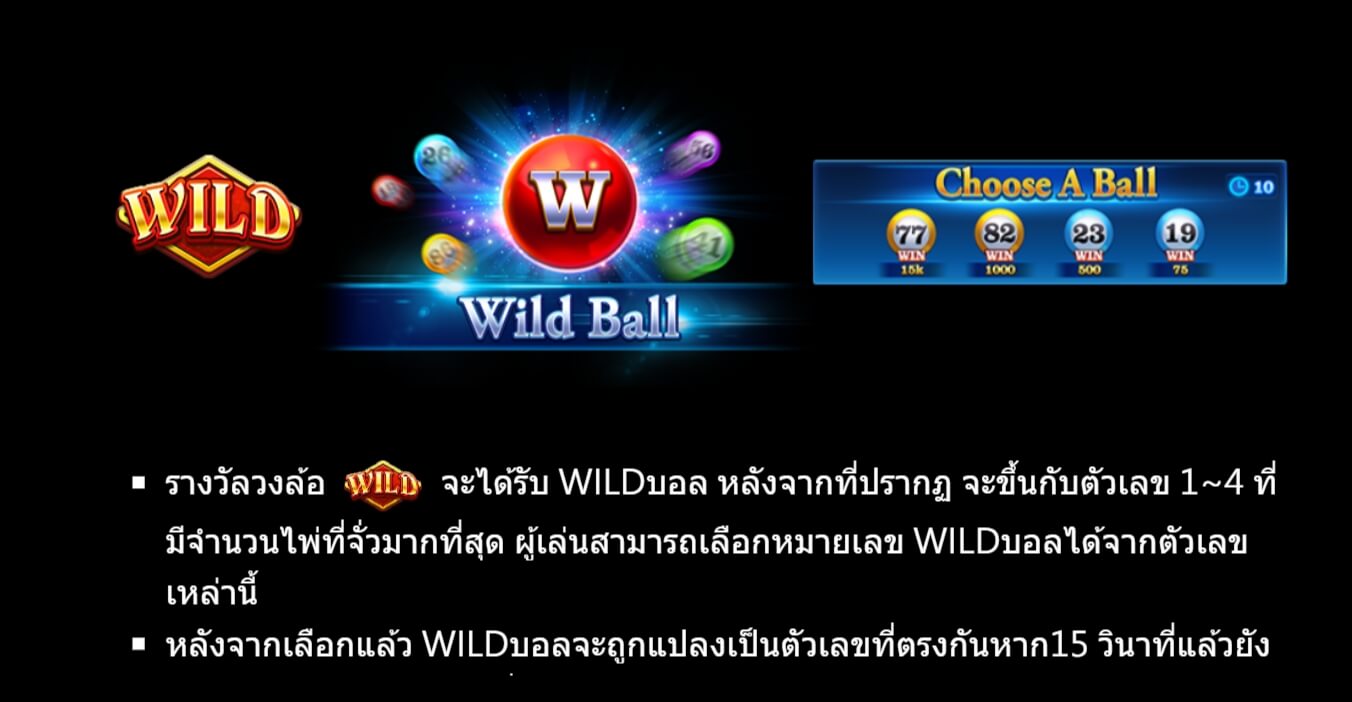 Fortune Bingo ดาวน์โหลด Superslot