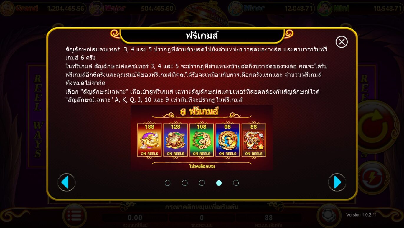 Gold Choice ค่าย i8 Game Superslot เว็บตรง