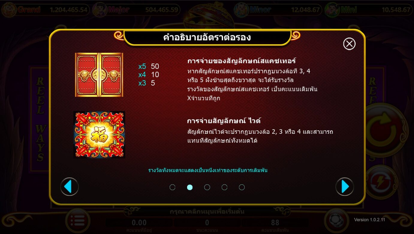 Gold Choice ค่าย i8 Games Slot สมัคร Superslot
