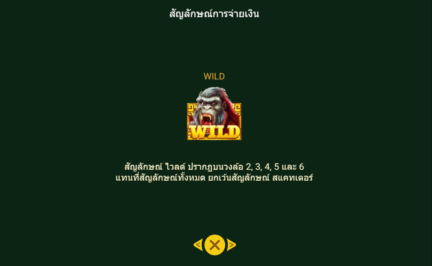 Legacy of Kong Maxways Spadegaming ทดลองเล่น Superslot ฟรีเครดิต