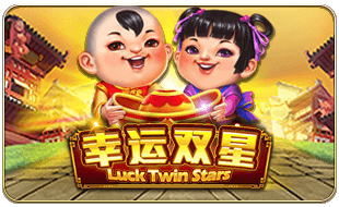 Luck Twin Stars ค่าย i8 Game Superslot