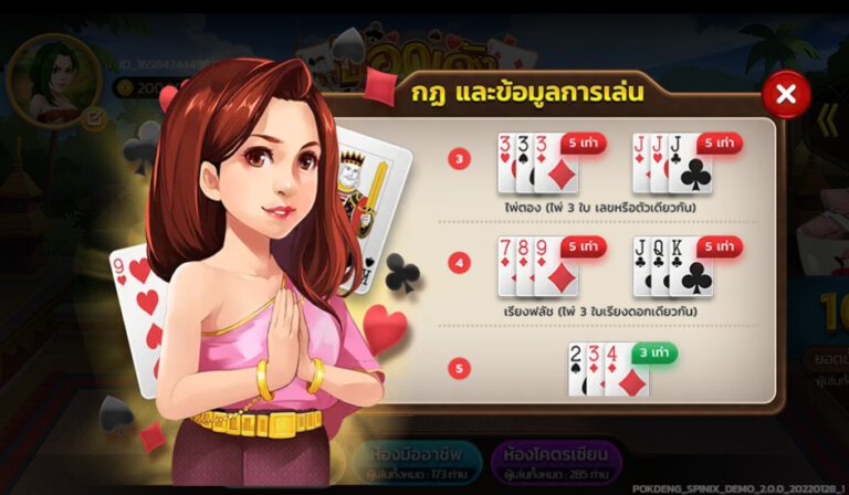 Pokdeng สัญลักษณ์พิเศษของ เว็ท เอ็น ไวลด์ ทางเข้า SPINIX