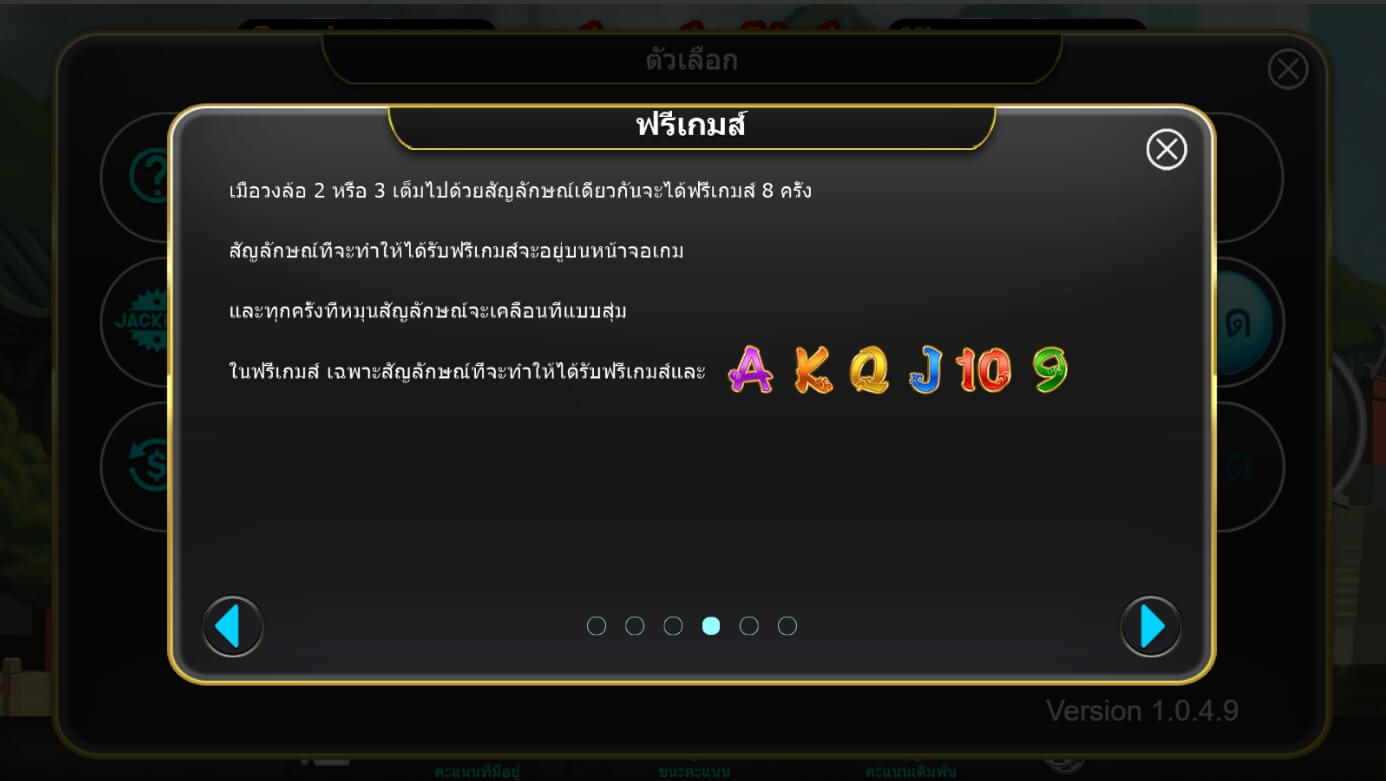 Prosperous Year ค่าย i8 Game Superslot เว็บตรง