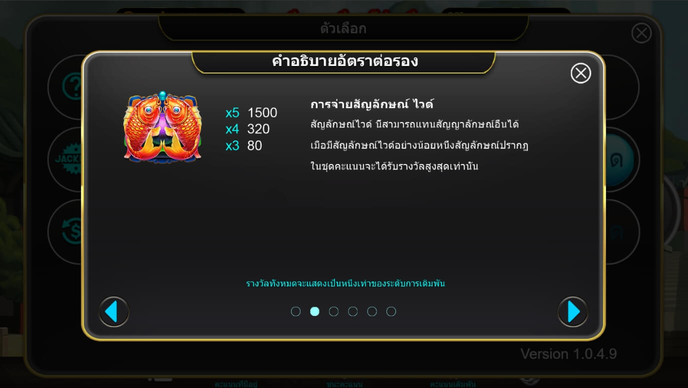 Prosperous Year ค่าย i8 Games Slot สมัคร Superslot