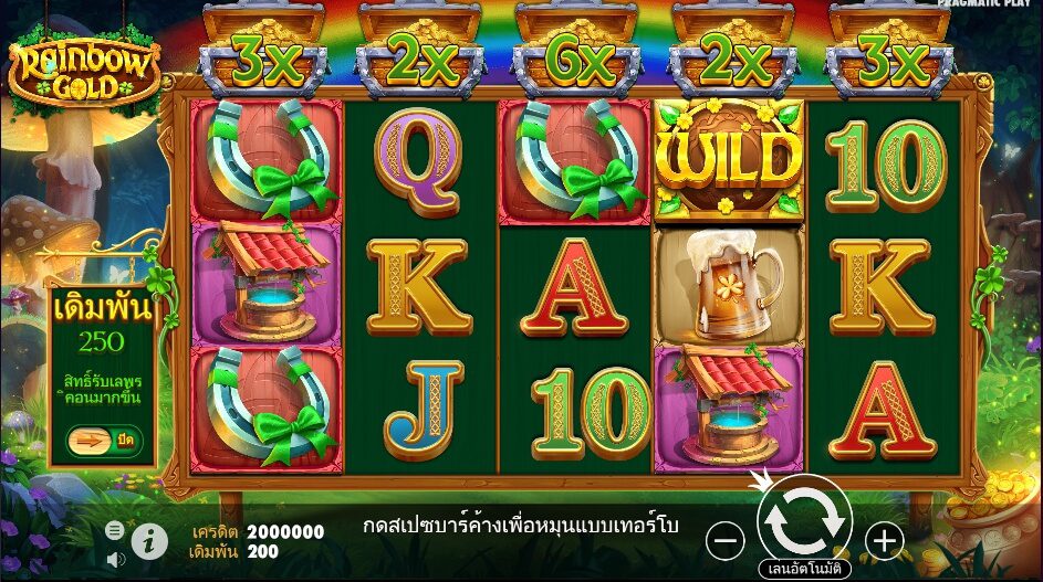 Rainbow Gold pragmatic play ฟรีเครดิต ซุปเปอร์สล็อต