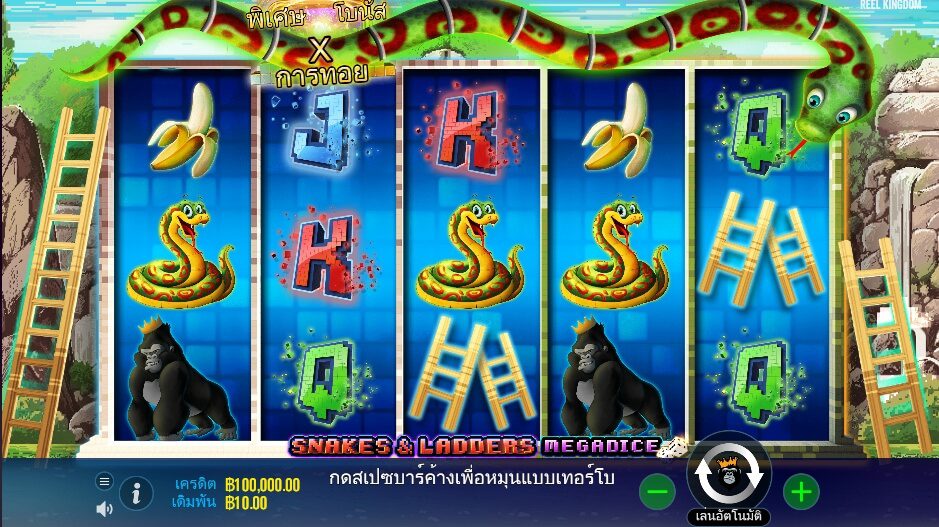 Snakes and Ladders Megadice pragmatic play ฟรีเครดิต ซุปเปอร์สล็อต