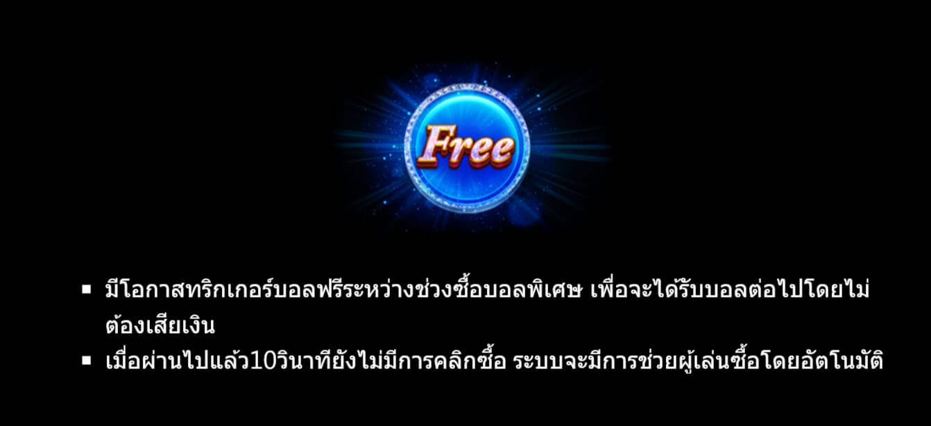 Super Bingo ดาวน์โหลด Superslot