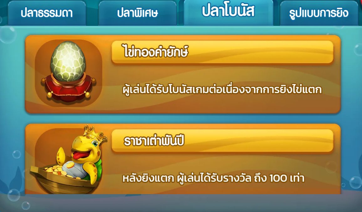 Super Fishing Rush สล็อต SPINIX ฟรีโบนัส
