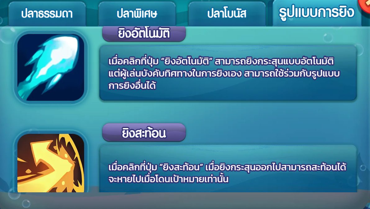 Super Fishing Rush สล็อต SPINIX ทางเข้า