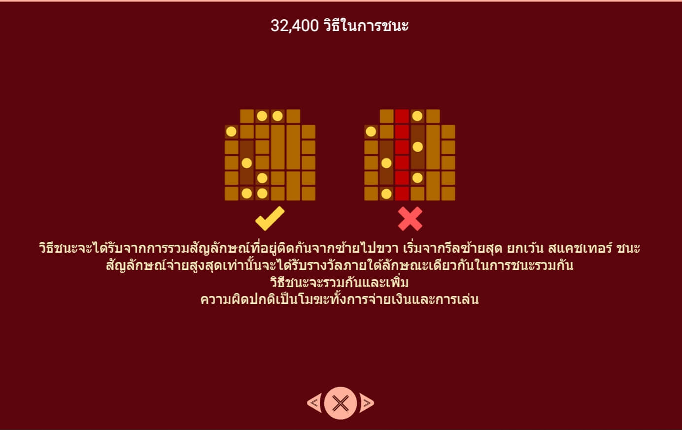 Tiger Dance Maxways Spadegaming ดาวน์โหลด Superslot