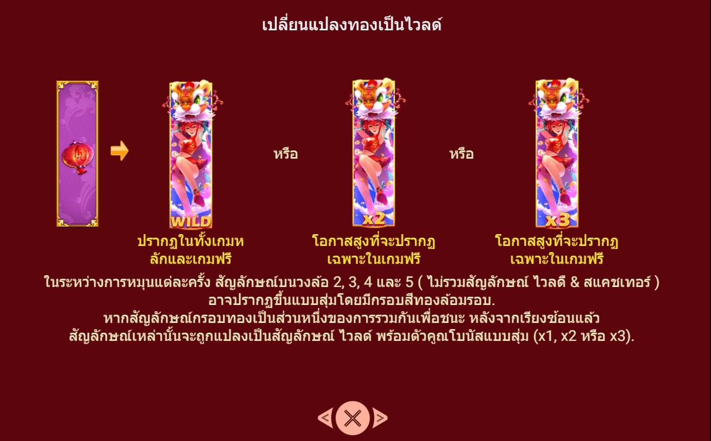 Tiger Dance Maxways Spadegaming ติดต่อ Superslot