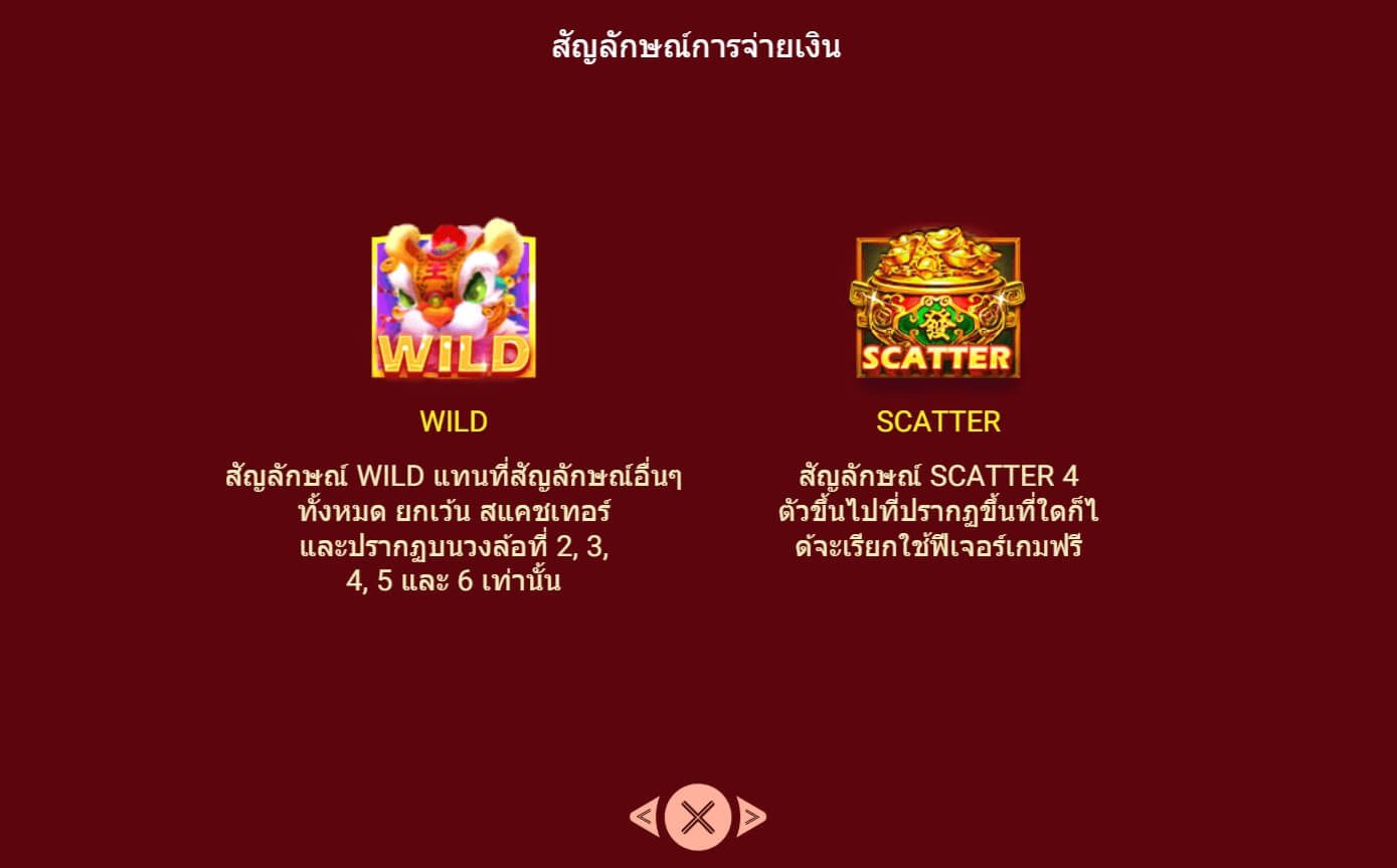 Tiger Dance Maxways Spadegaming ทางเข้า Superslot Wallet