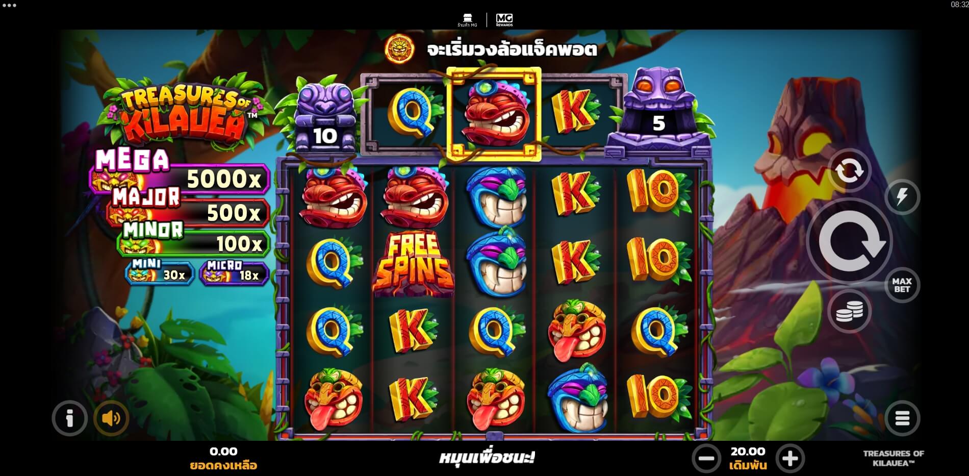 Treasures of Kilauea Microgaming สมัคร Superslot