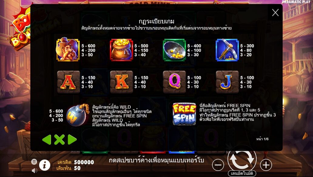 Bomb Bonanza Pragmatic Play ทดลองเล่น Superslot