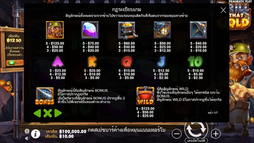 Drill that Gold Pragmatic Play ทดลองเล่น Superslot