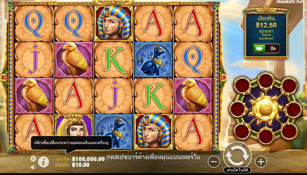 Eye of Cleopatra Pragmatic Play ฟรีเครดิต ซุปเปอร์สล็อต