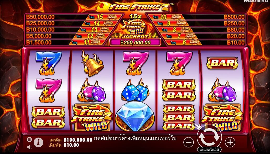 Fire Strike 2 Pragmatic Play ฟรีเครดิต ซุปเปอร์สล็อต