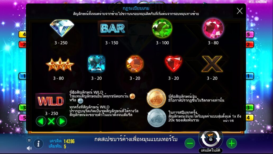 Little Gem Pragmatic Play ทดลองเล่น Superslot