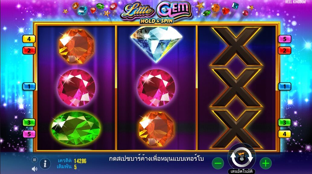Little Gem Pragmatic Play ฟรีเครดิต ซุปเปอร์สล็อต