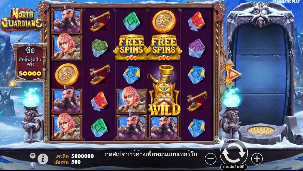 North Guardians Pragmatic Play ฟรีเครดิต ซุปเปอร์สล็อต