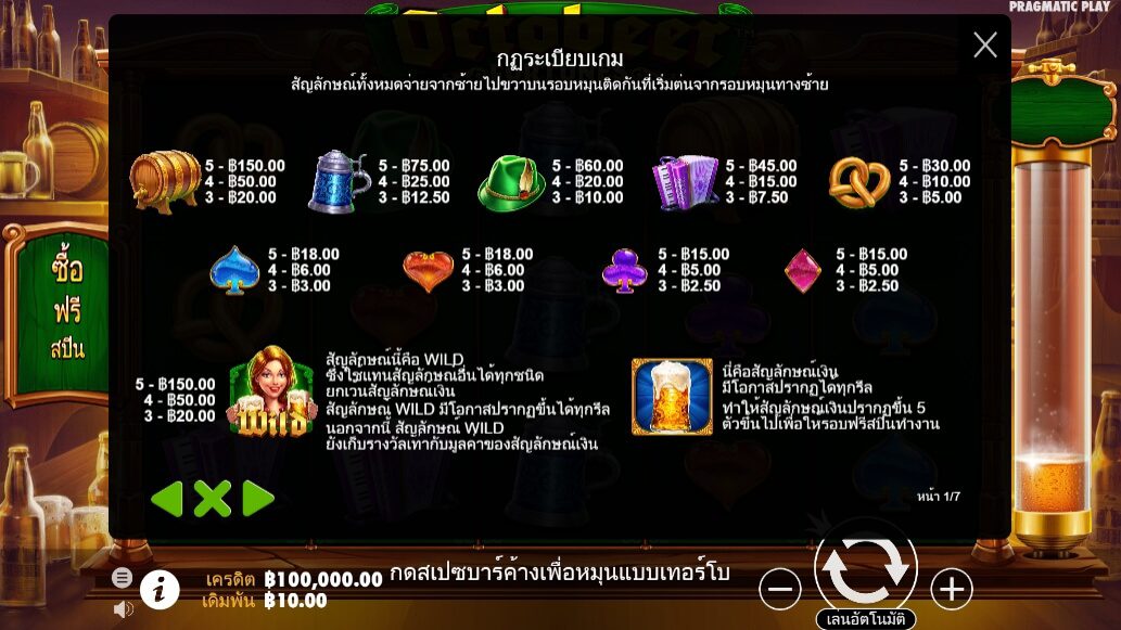 Octobeer Fortunes Pragmatic Play ทดลองเล่น Superslot