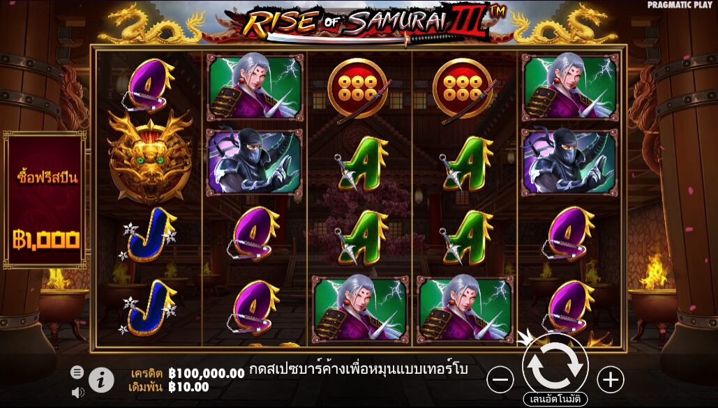 Rise Of Samurai III Pragmatic Play ฟรีเครดิต ซุปเปอร์สล็อต