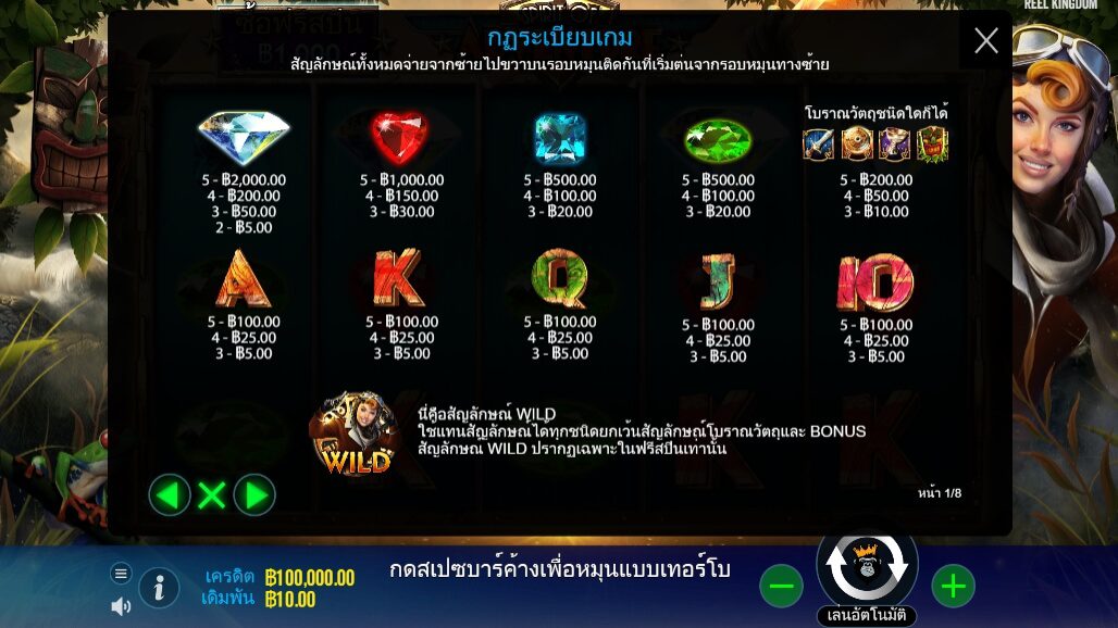 Spirit of Adventure Pragmatic Play ทดลองเล่น Superslot