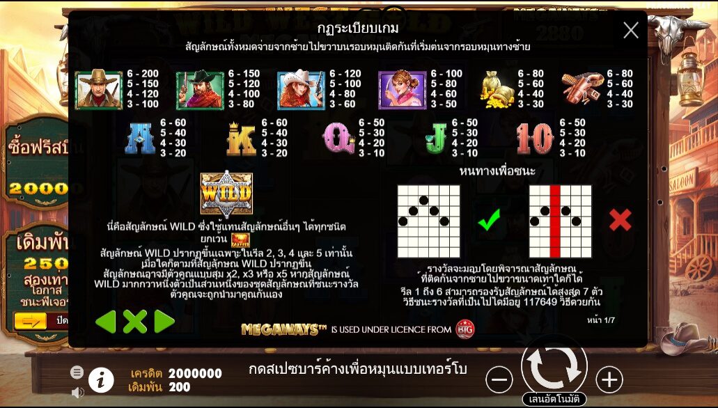 Wild West Gold Megaways pragmatic play ทดลองเล่น Superslot