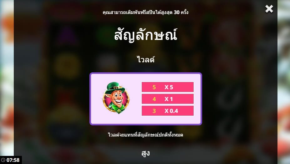 Rainbow Power Pots UltraNudge Slot ygg เว็บ Superslot