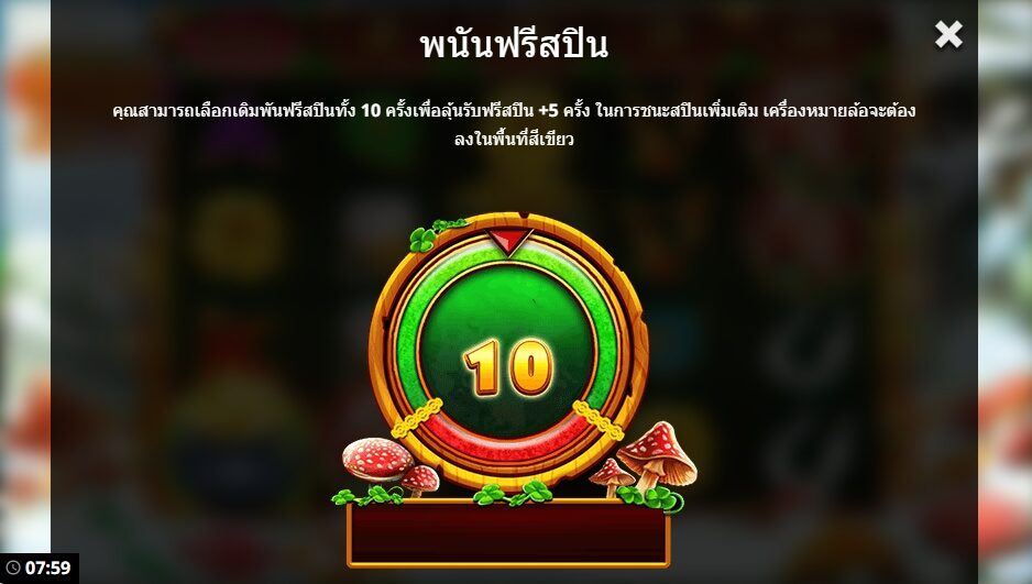 Rainbow Power Pots UltraNudge สล็อตค่าย Yggdrasil game