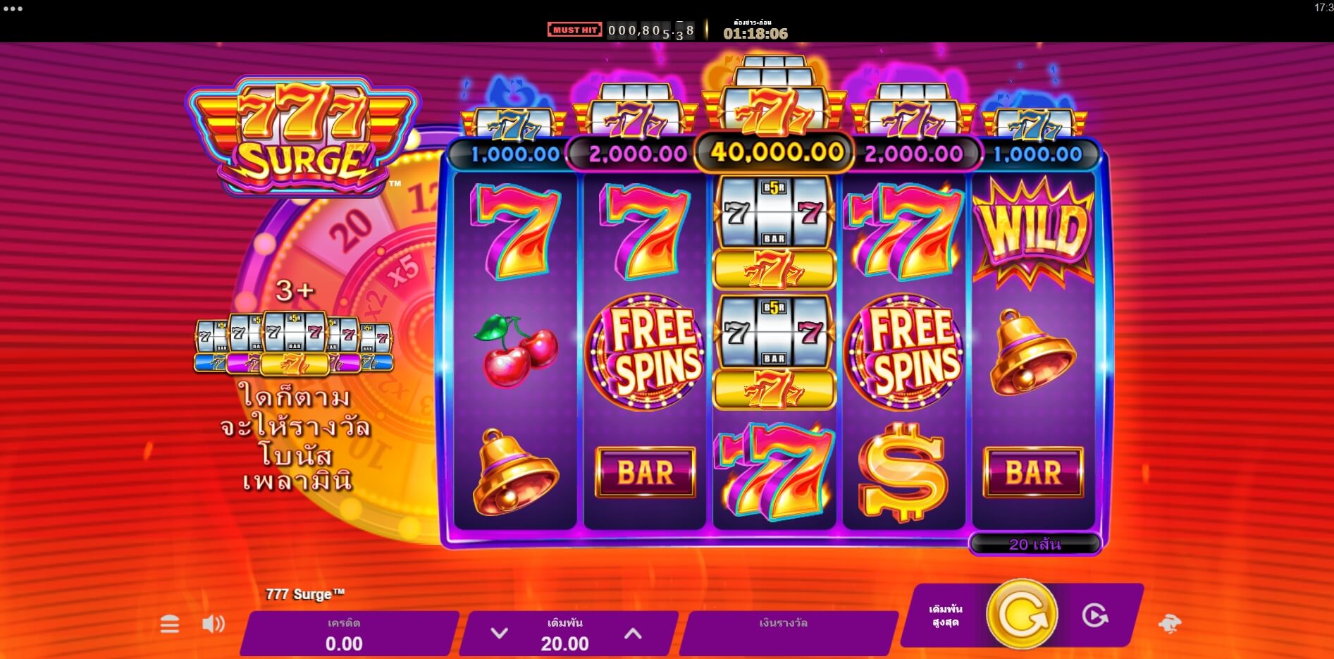 777 Surge Microgaming superslot เครดิตฟรี 50