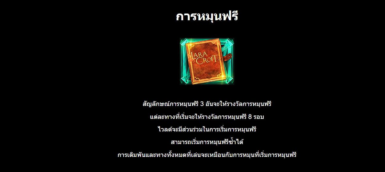 Lara Croft Temples and Tombs Microgaming ติดต่อ Superslot