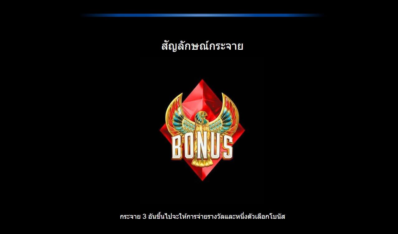 Mask of Amun Microgaming ทดลองเล่น Superslot ฟรีเครดิต