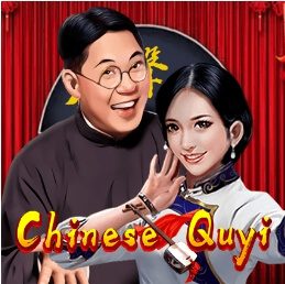 Chinese Quyi สล็อต ค่าย ka เว็บ ซุปเปอร์สล็อต