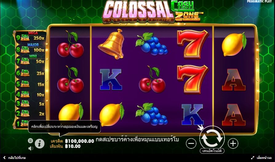 Colossal Cash Zone Powernudge Play ทดลองเล่น Superslot