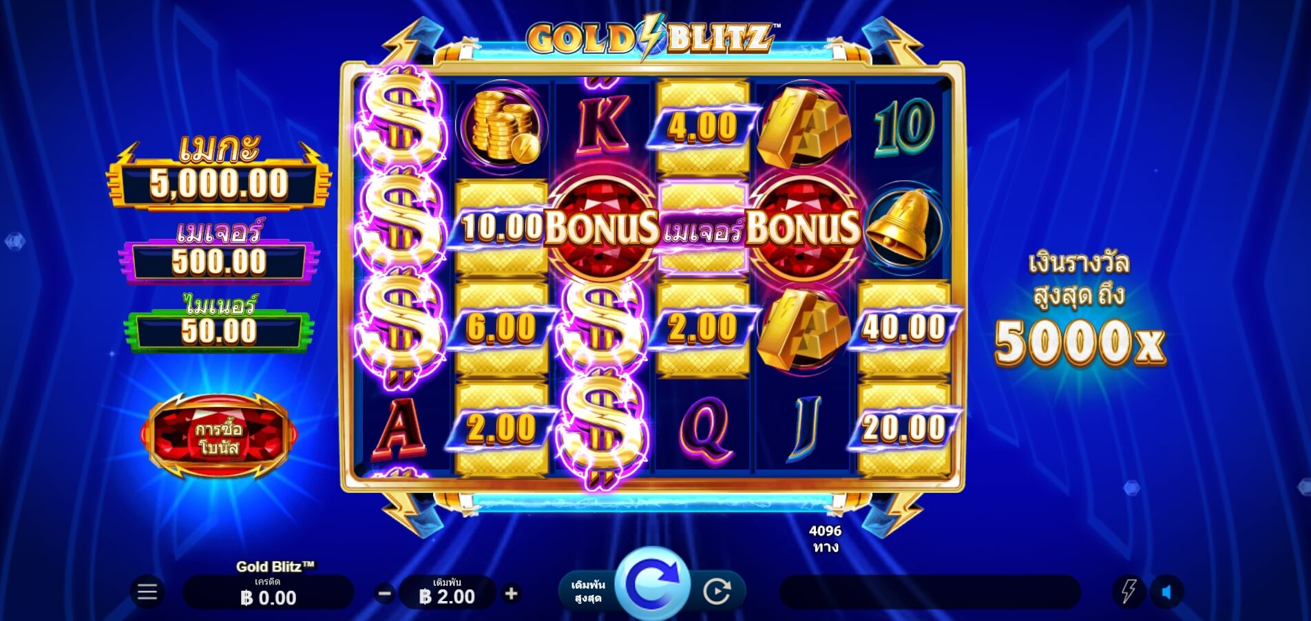 Gold Blitz Microgaming superslot เครดิตฟรี 50
