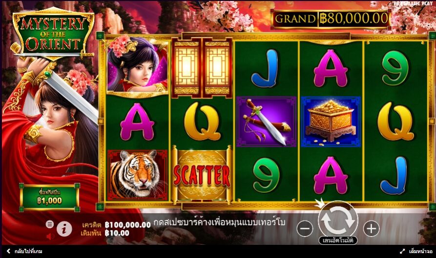 Mystery of the Orient Powernudge Play ทดลองเล่น Superslot