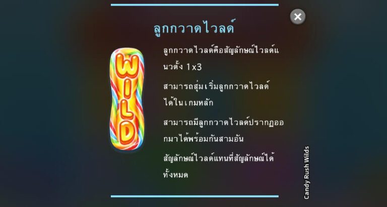 Candy Rush Wilds Microgaming superslot เครดิตฟรี 50