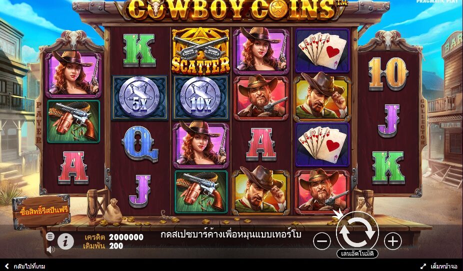 Cowboy Coins Powernudge Play ทดลองเล่น Superslot