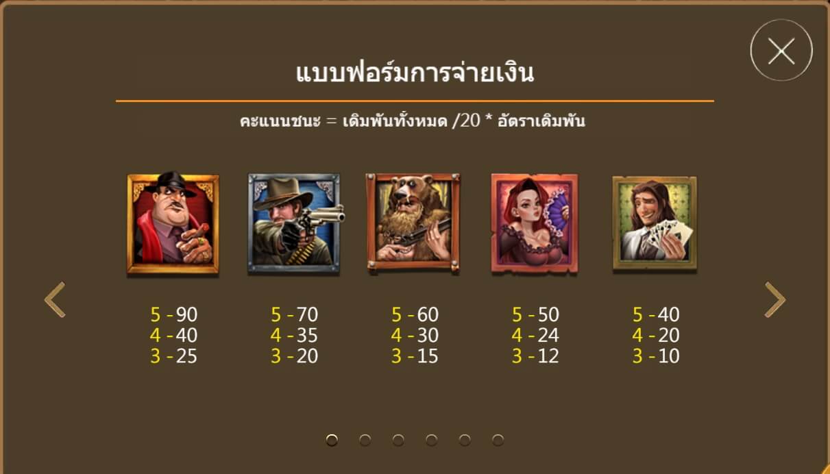 Grand Sheriff สล็อต Ambbet Superslot เครดิตฟรี