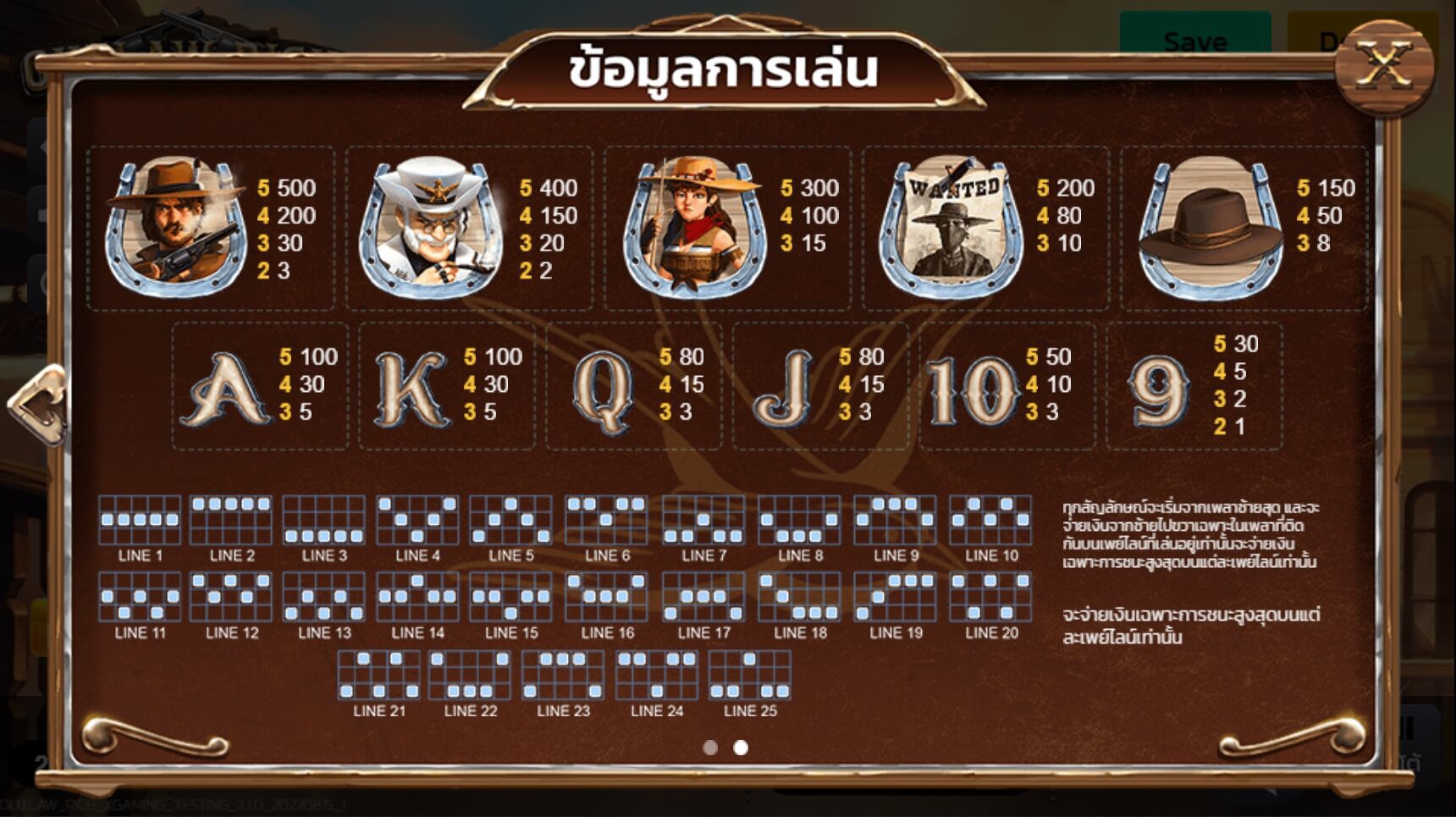 Outlaw Rich สล็อต SPINIX สมัคร Superslot