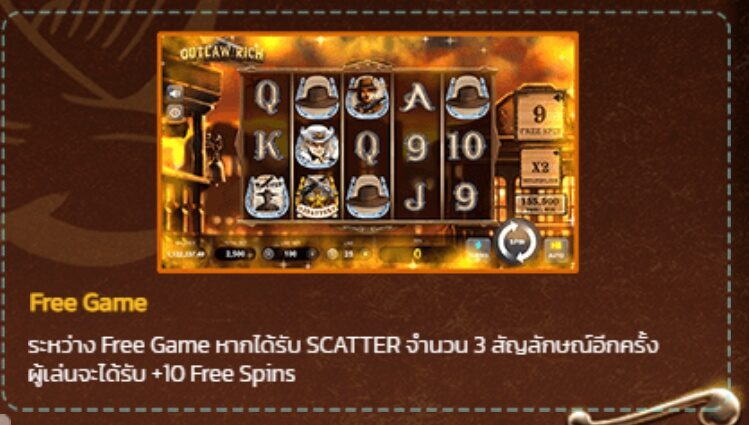 Outlaw Rich สล็อต SPINIX แตกง่าย superslot 777