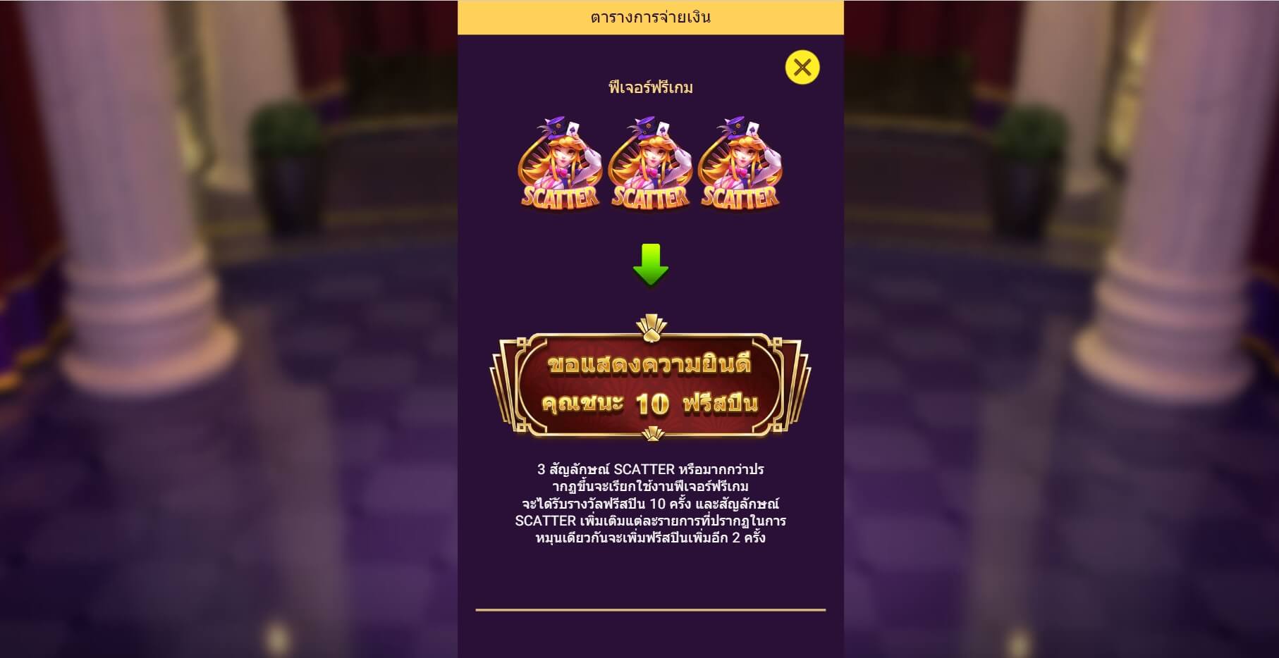 Poker Ways Spadegaming ดาวน์โหลด Superslot